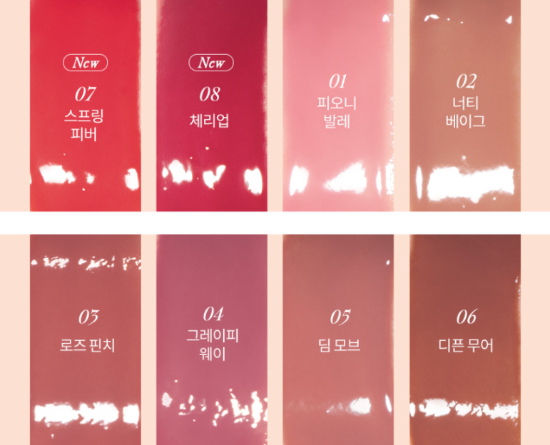 [Romand] Glasting Color Gloss 4g - 08 Cherry Up