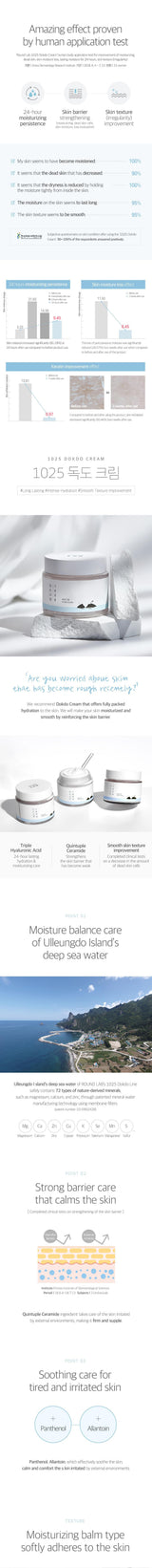 [ROUNDLAB] 1025 Dokdo Cream 80ml