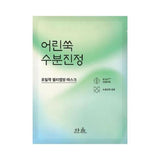 Nature In Life Sheet Mask Pure Artemisia_Watery Calming 5ea - 2