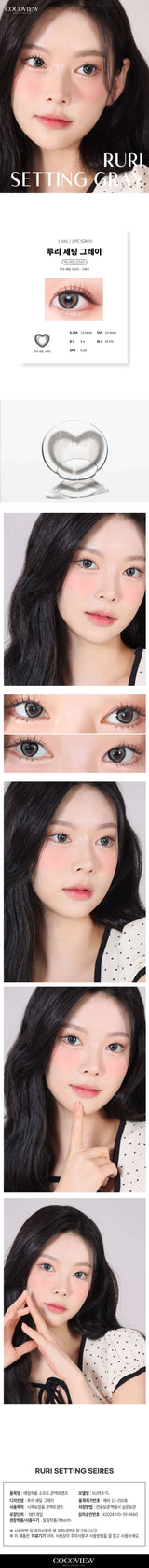 [cocoview] AXIAL FIXED Heart Ruri Gray 1month 0.00D 1ea/1Vial