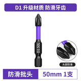 D1 Anti-Slip Magnetic Screwdriver Bit for Electric Drill