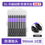 D1 Anti-Slip Magnetic Screwdriver Bit for Electric Drill