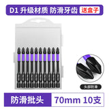 D1 Anti-Slip Magnetic Screwdriver Bit for Electric Drill