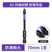 D1 Anti-Slip Magnetic Screwdriver Bit for Electric Drill