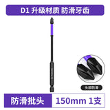 D1 Anti-Slip Magnetic Screwdriver Bit for Electric Drill